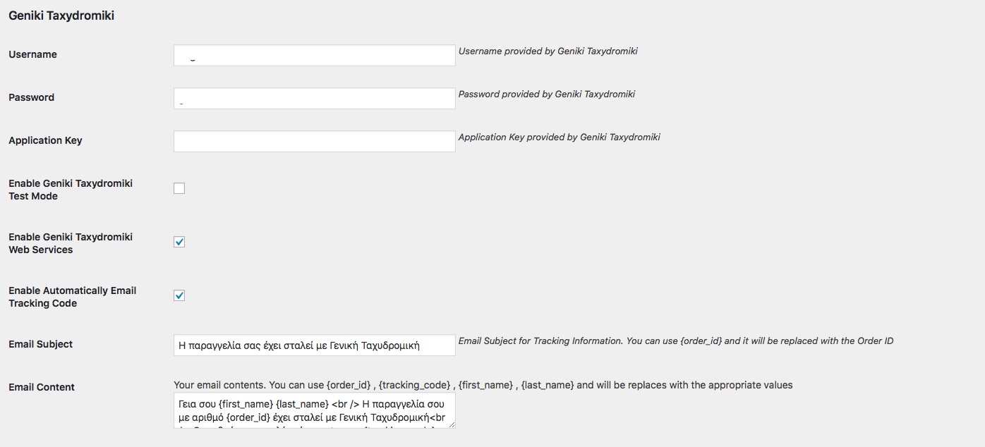 courier voucher settings woocommerce screenshot geniki taxydromiki