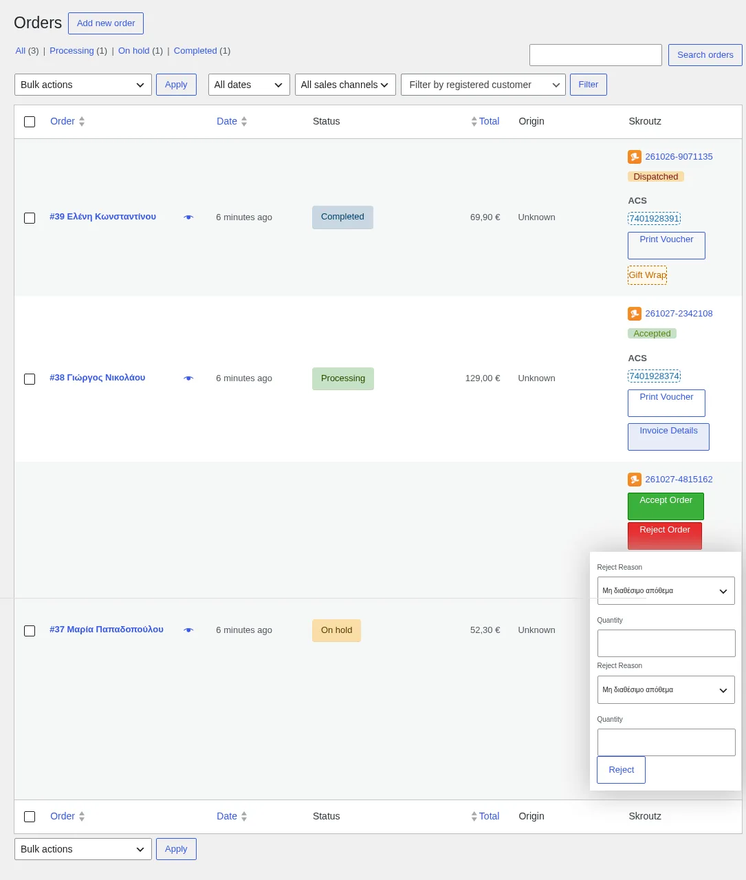 Skroutz Marketplace & XML για WooCommerce: απόρριψη παραγγελίας Skroutz με λόγο ανά προϊόν